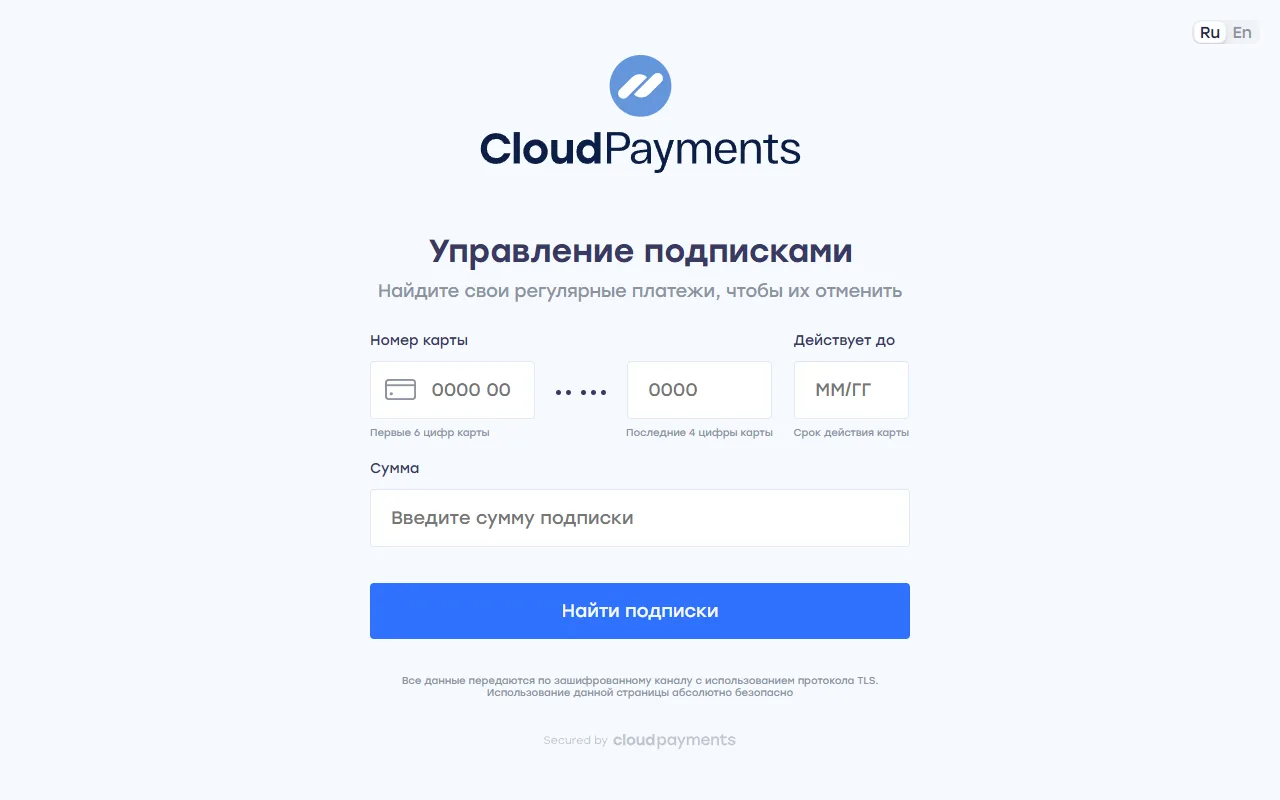 Форма на my.cloudpayments.ru: первые шесть и последние четыре цифры карты, срок действия и сумма. Полного номера и кода с оборота форма не просит.